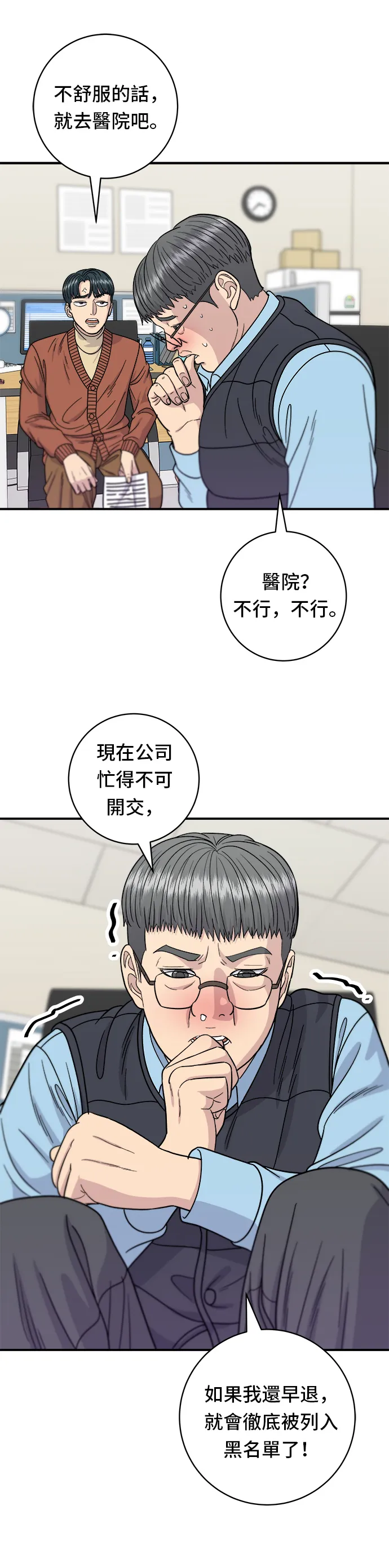 第70话 柚子茶23