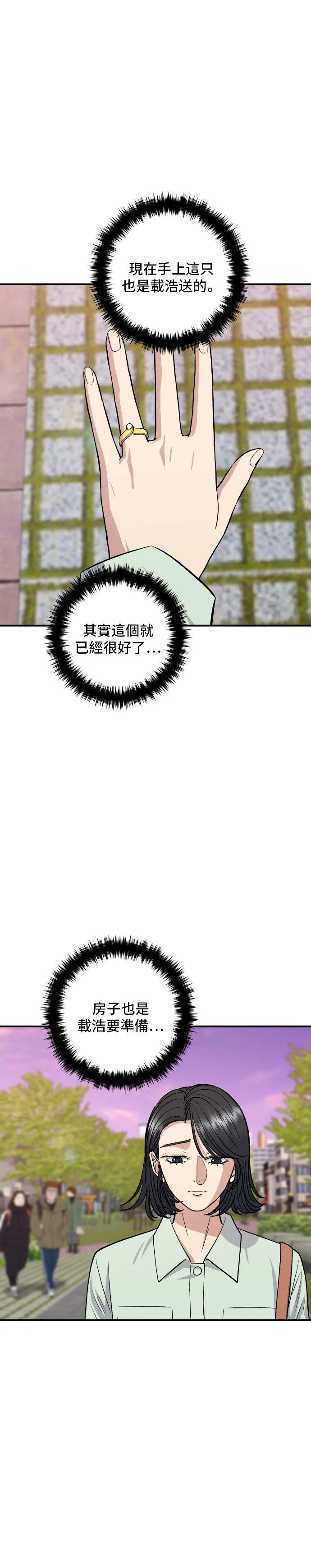 第137话 巨无霸豆皮寿司12