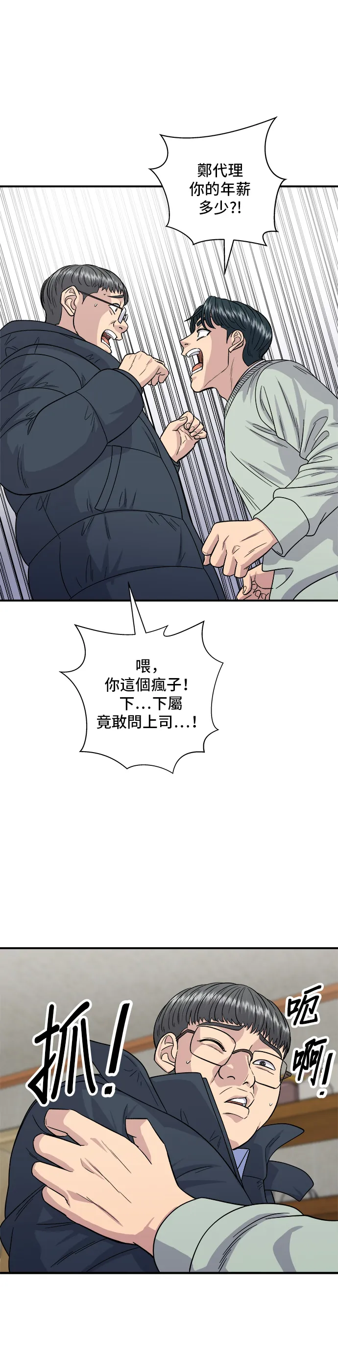第113话 济州生大虾32