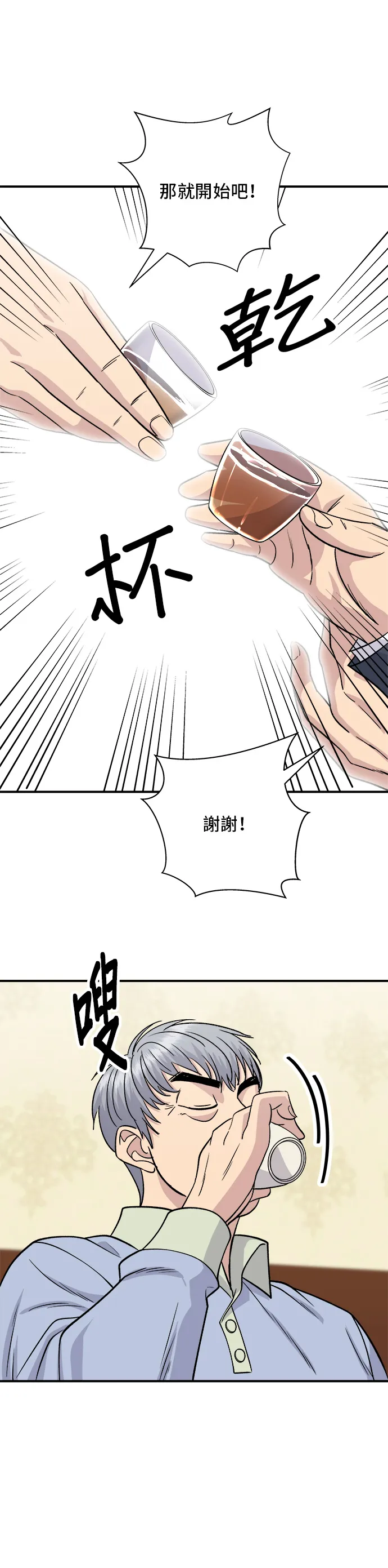 第131话 炖牛排骨23
