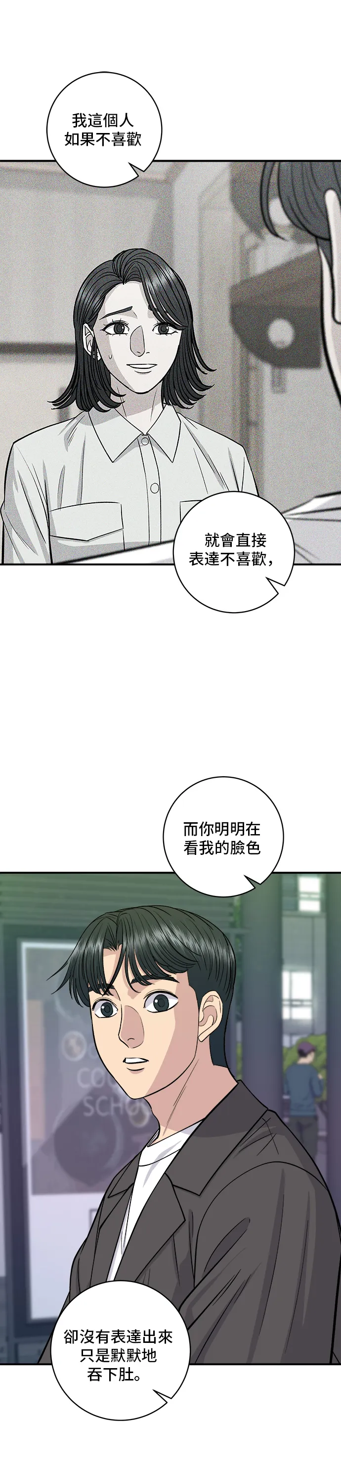 第138话 牛肋条17