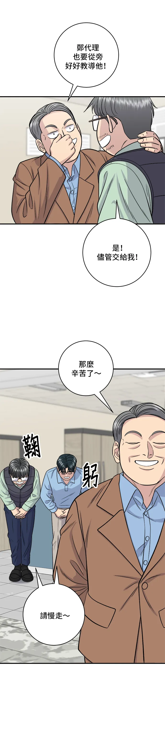 第132话 石锅拌饭10