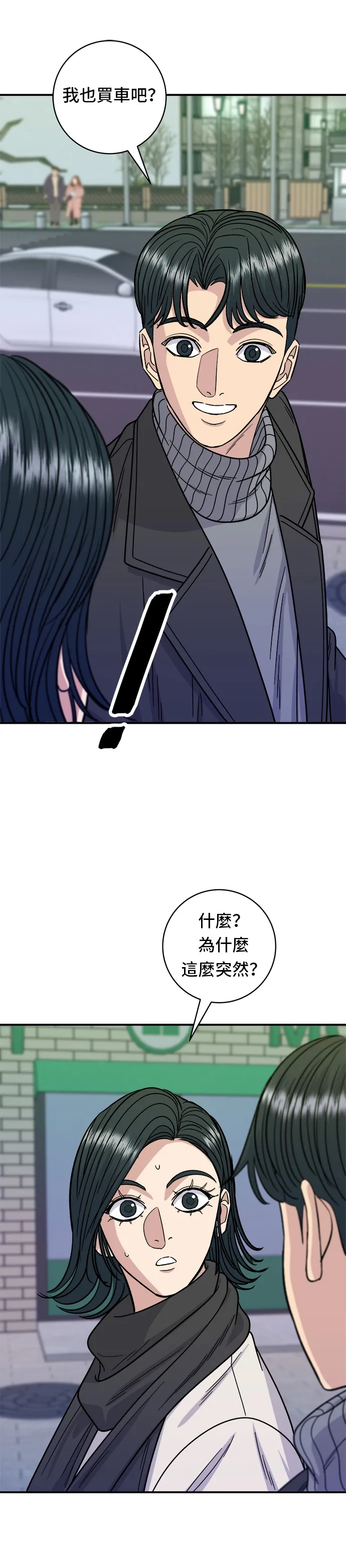 第103话 千层火锅25