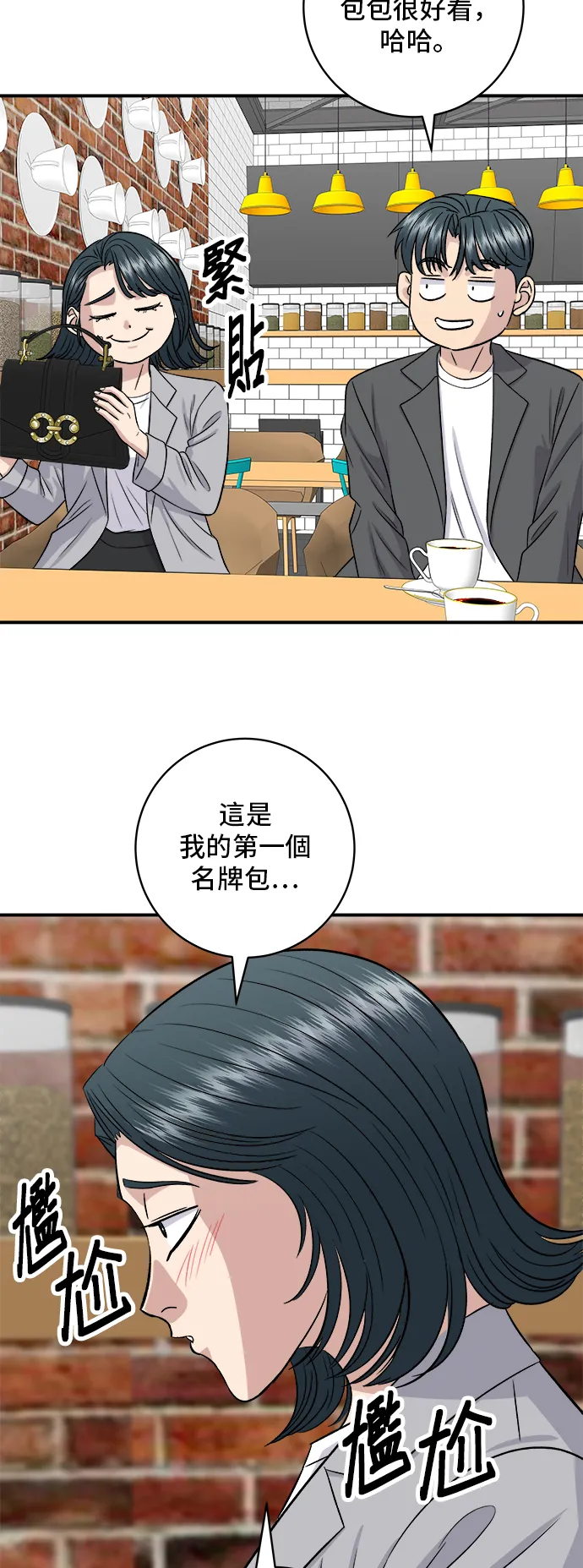 第163话 自助餐17