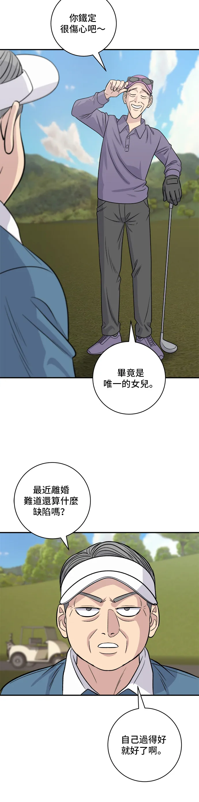 第132话 石锅拌饭19