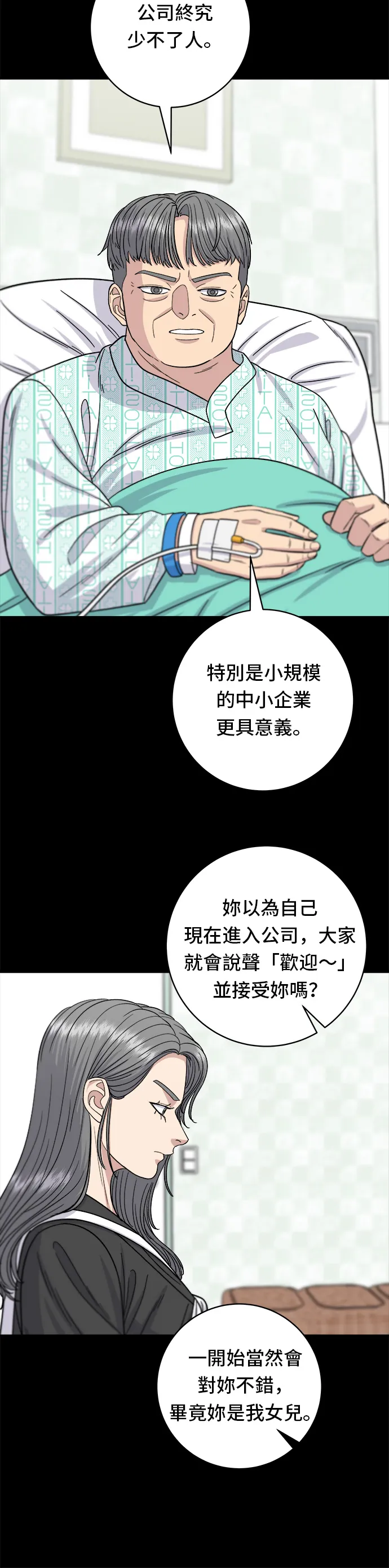 第70话 柚子茶10