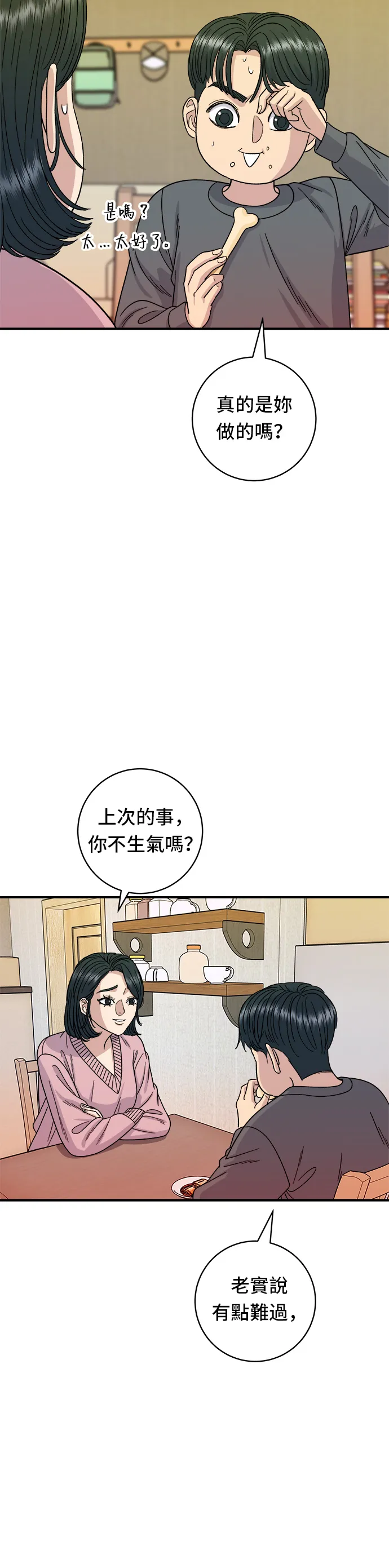第73话 章鱼烧22