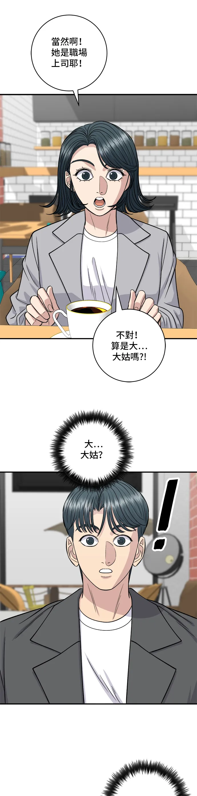 第130话 担担面3
