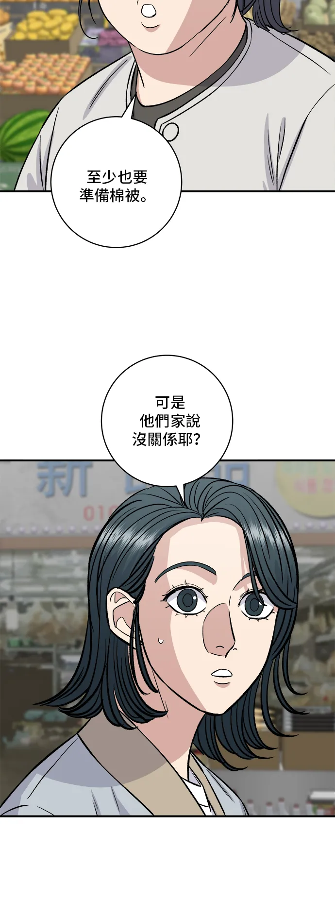 第161话 招牌卷饼49