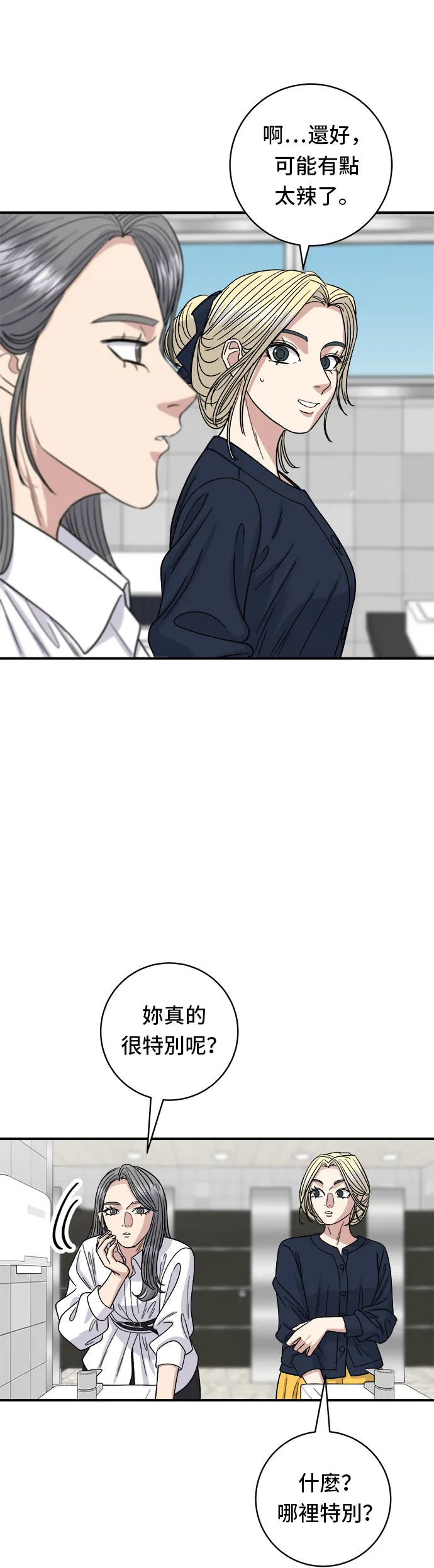 第84话 粉红酱辣炒年糕31