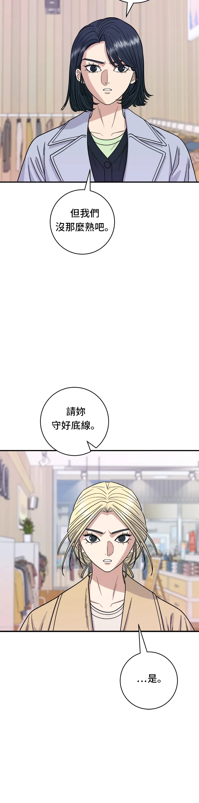 第81话 可朗芙8