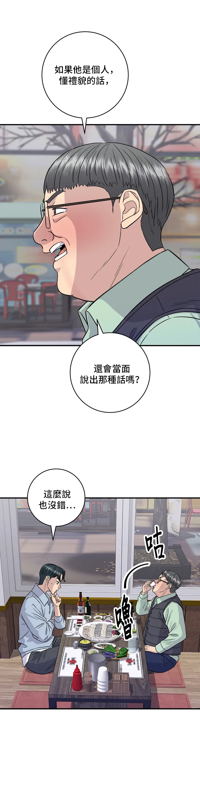第160话 生章鱼10