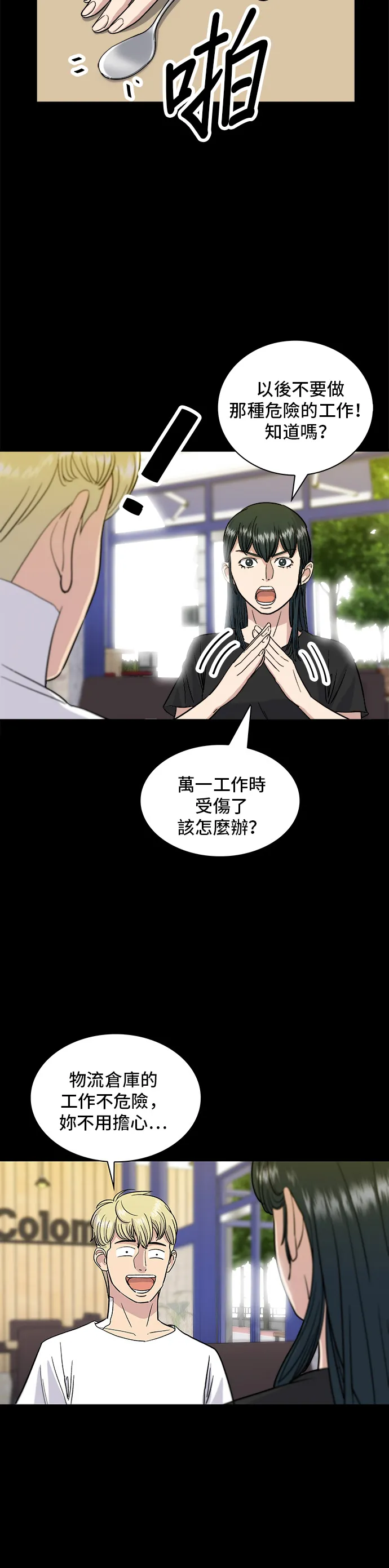 第9话 阿法奇朵20