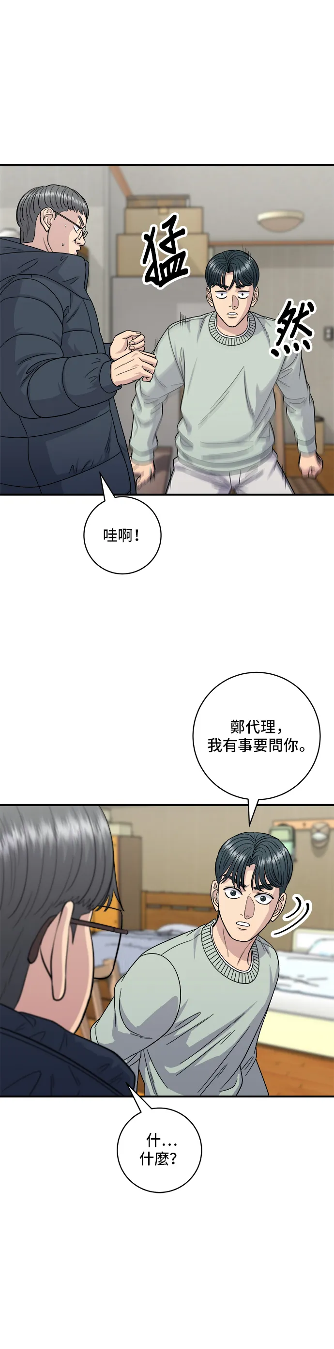第113话 济州生大虾31