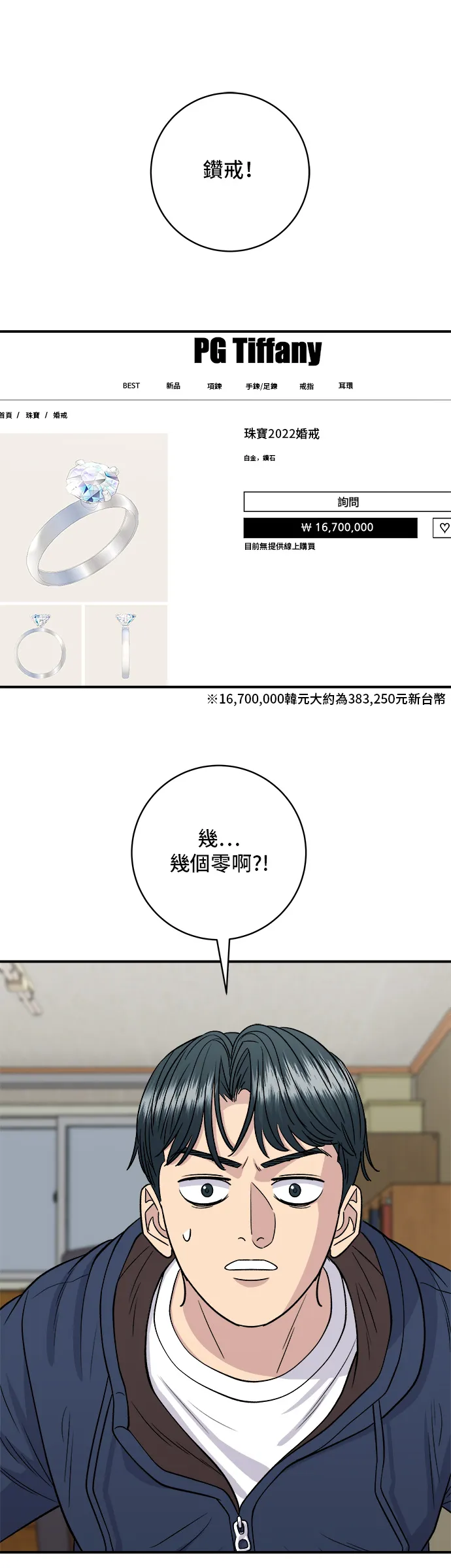 第135话 猪鼻子31