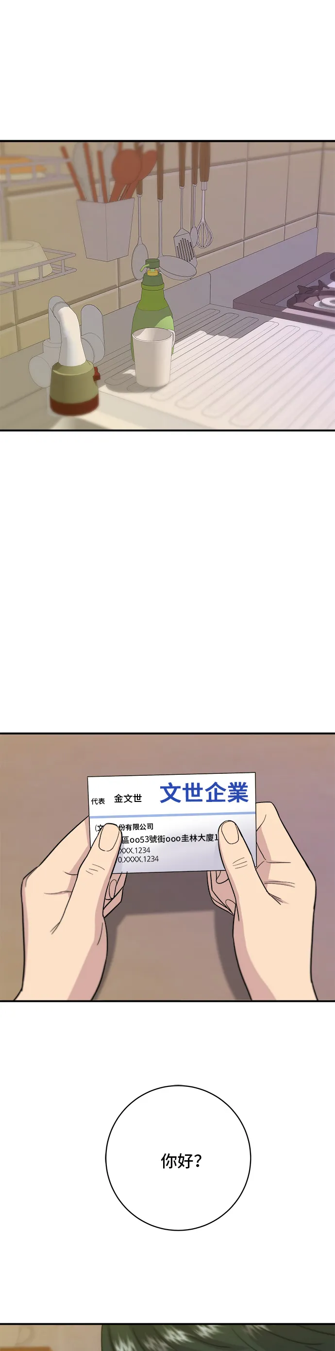 第33话 韩牛排骨23