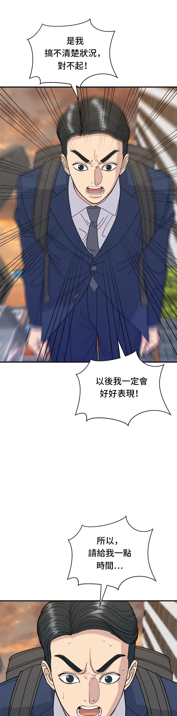 第43话 比目鱼生鱼片11