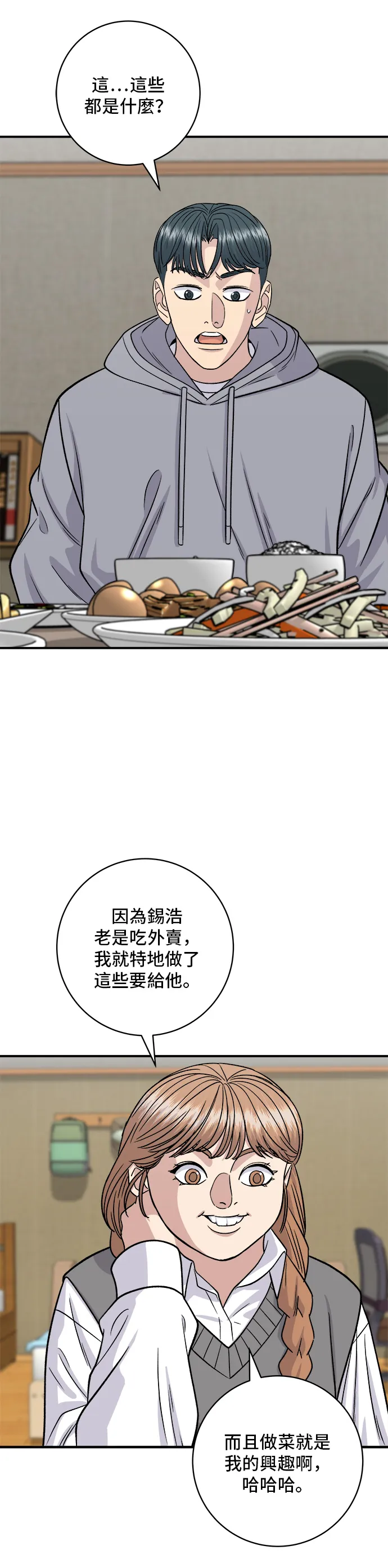 第124话 炒血肠22