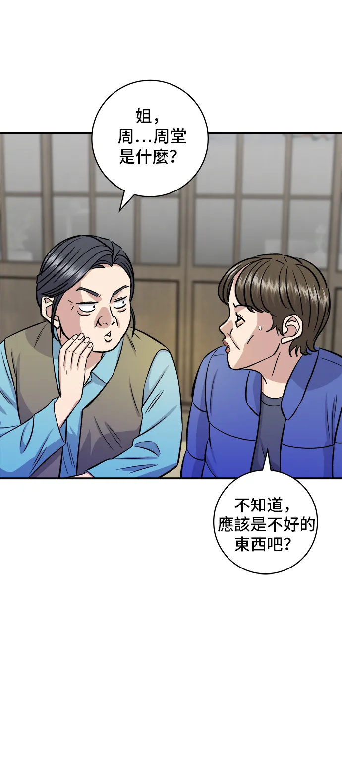 第157话 粥3