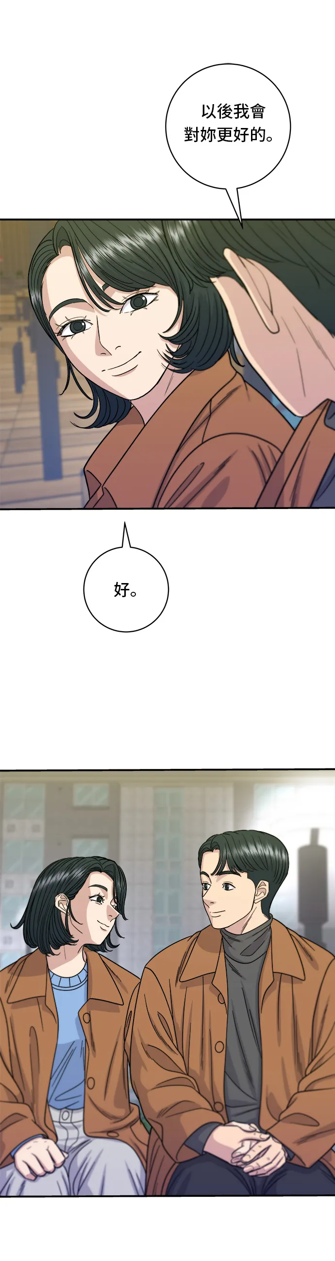 第66话 辣鸡爪21
