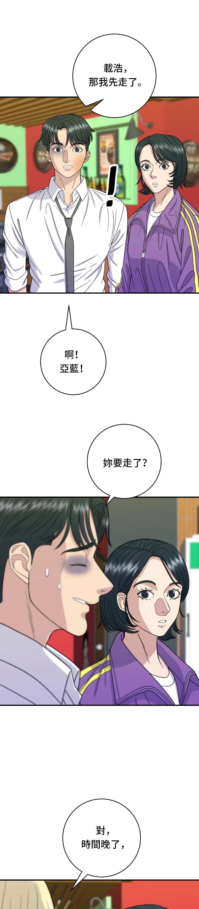 第53话 炙烧鲔鱼7