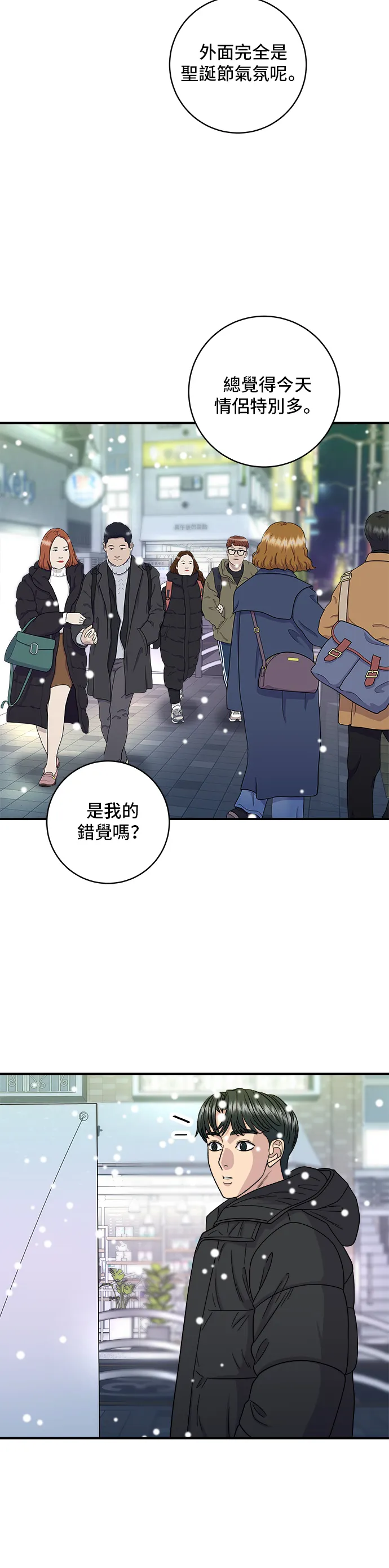 第108话 草莓巧克力蛋糕27