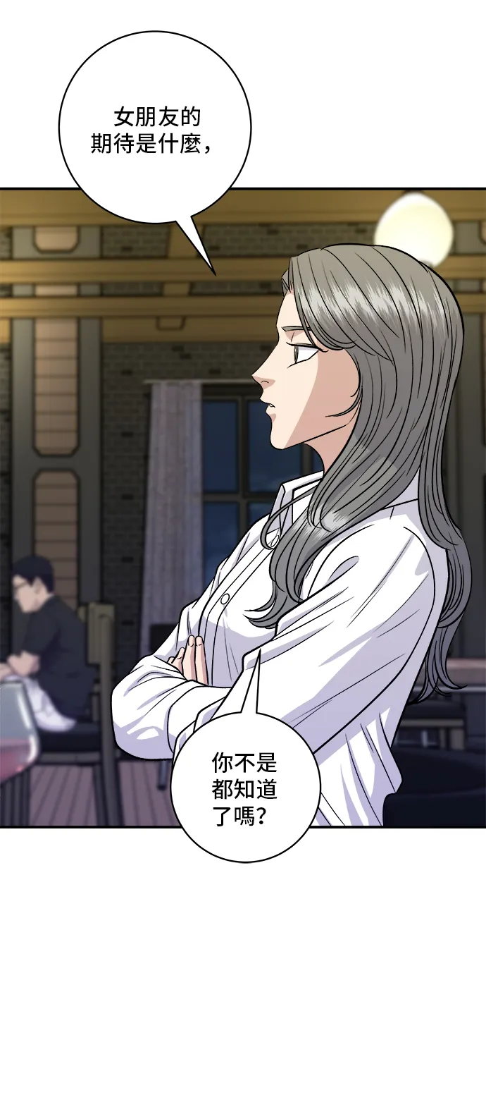 第143话 鲭鱼棒寿司12