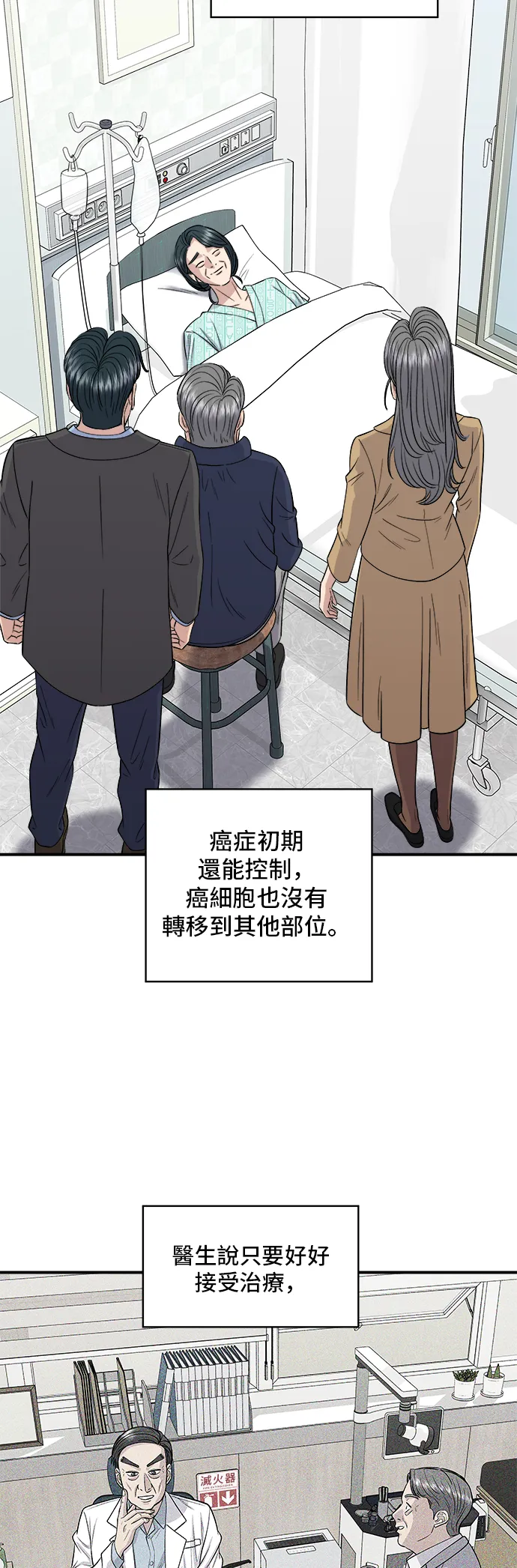第150话 烤羊腿2