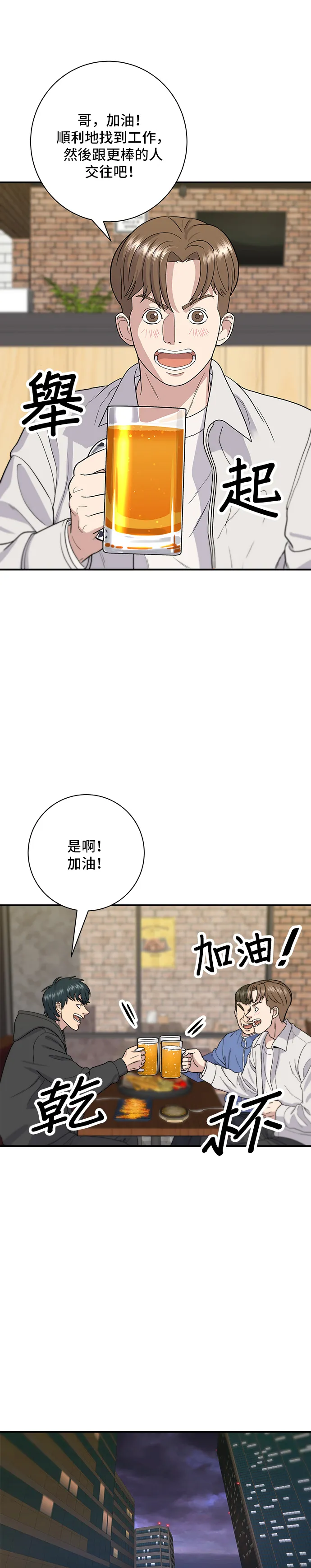 第32话 炸虾24