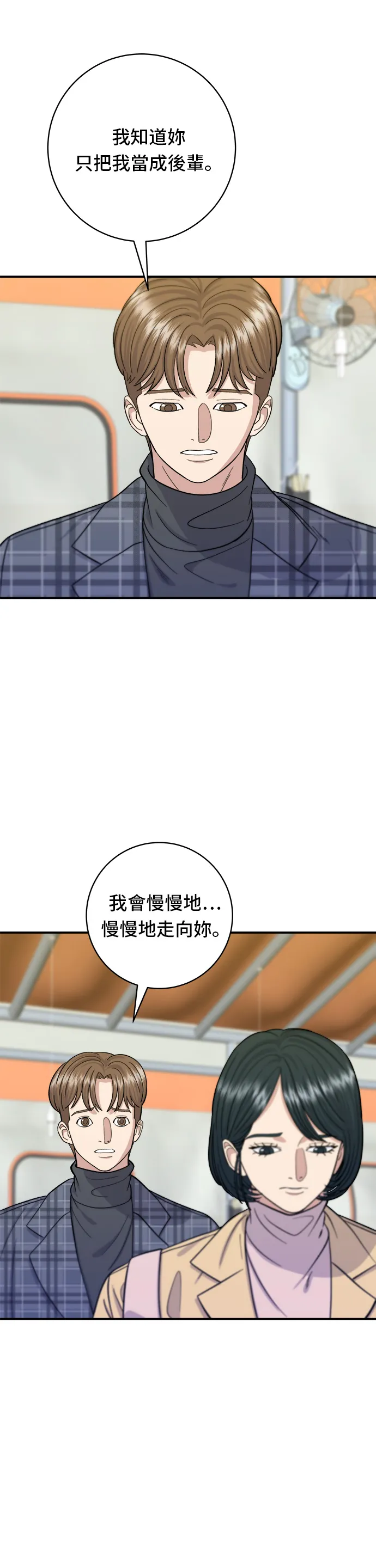 第37话 煎饺7