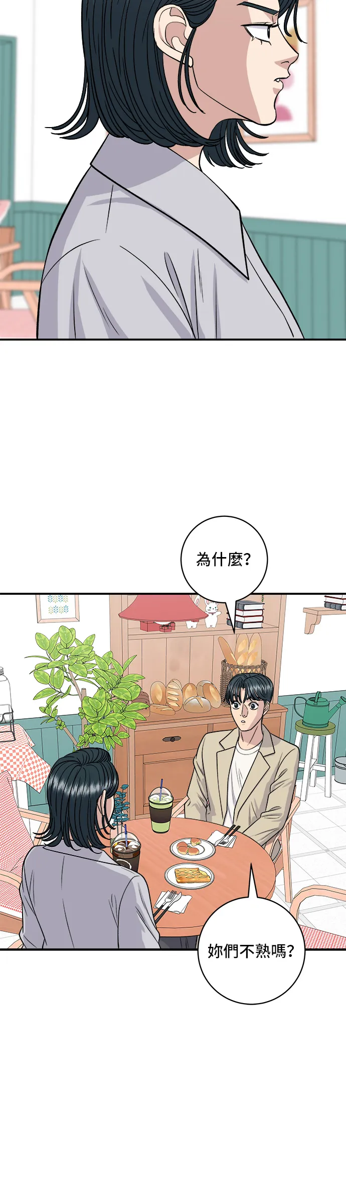 第135话 猪鼻子16