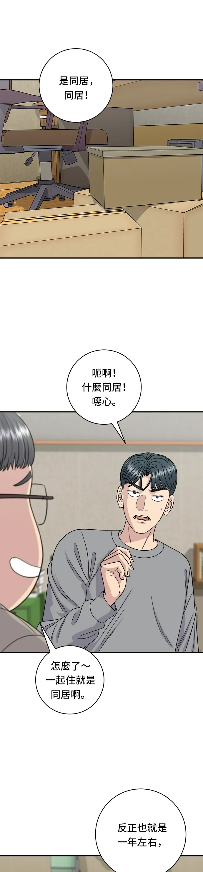 第106话 炸虾丼饭1