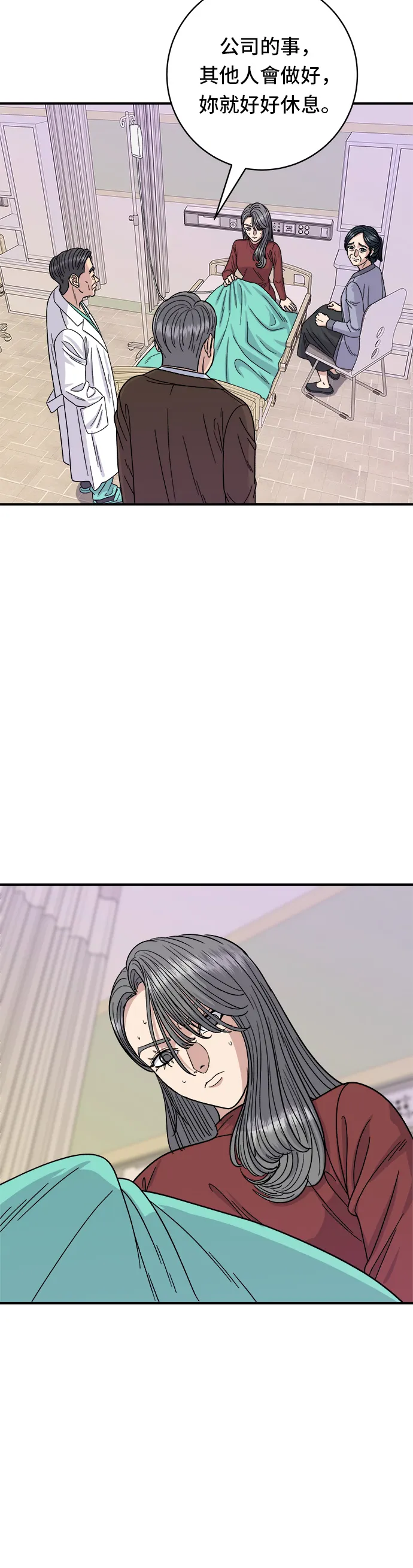 第72话 参鸡汤11