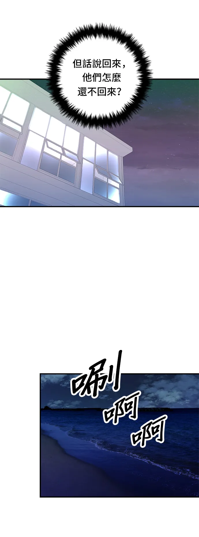 第78话 蛤蛎刀削面7