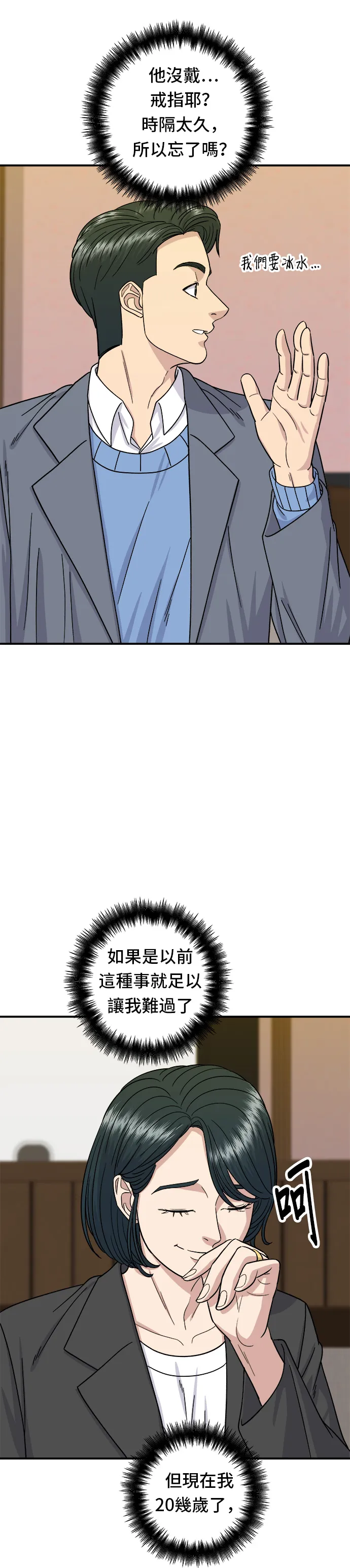 第55话 义大利面29