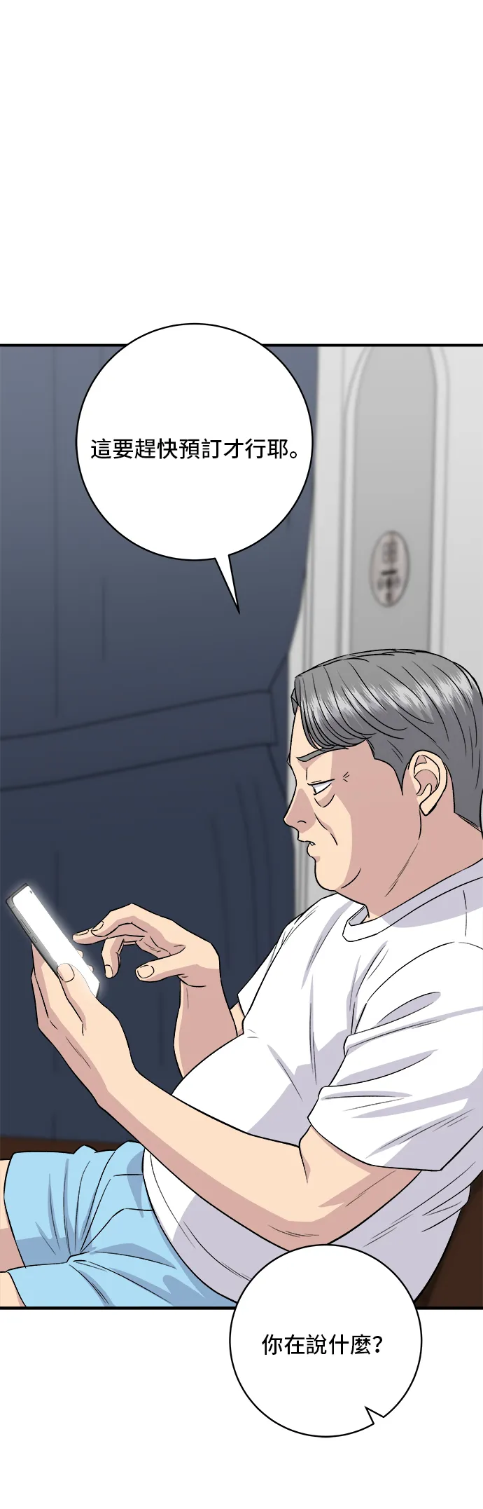 第164话 莫希托43
