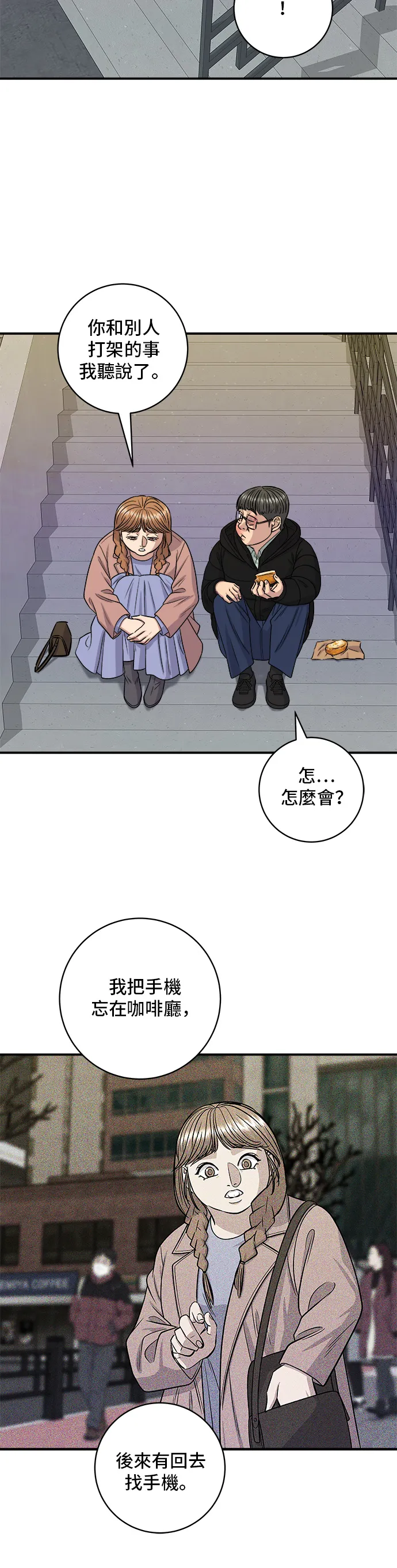 第123话 鸡蛋糕30