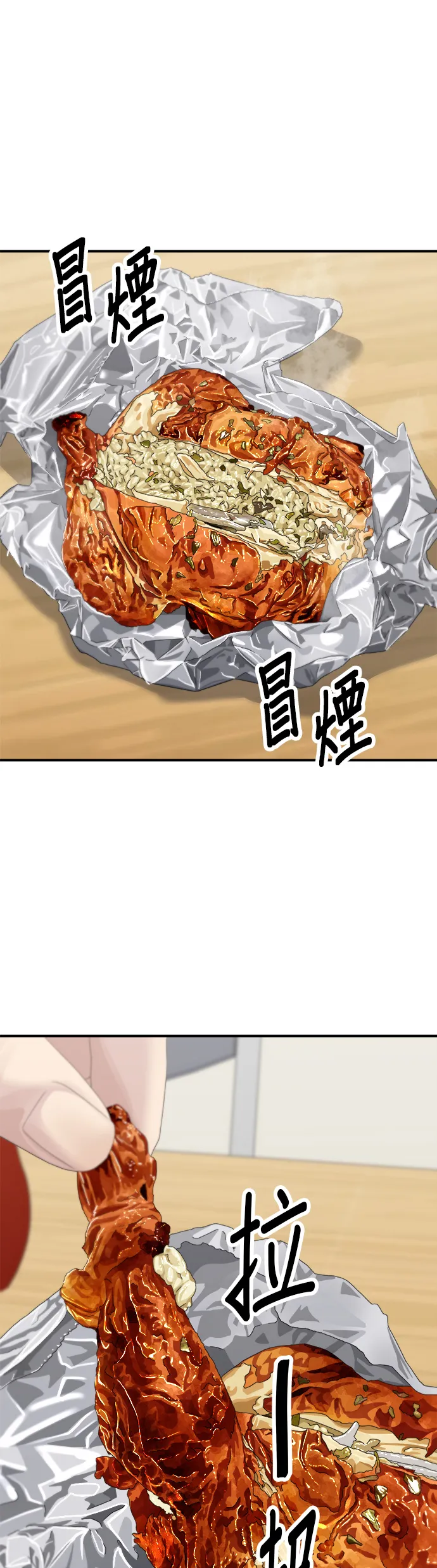 第92话 电烤鸡28