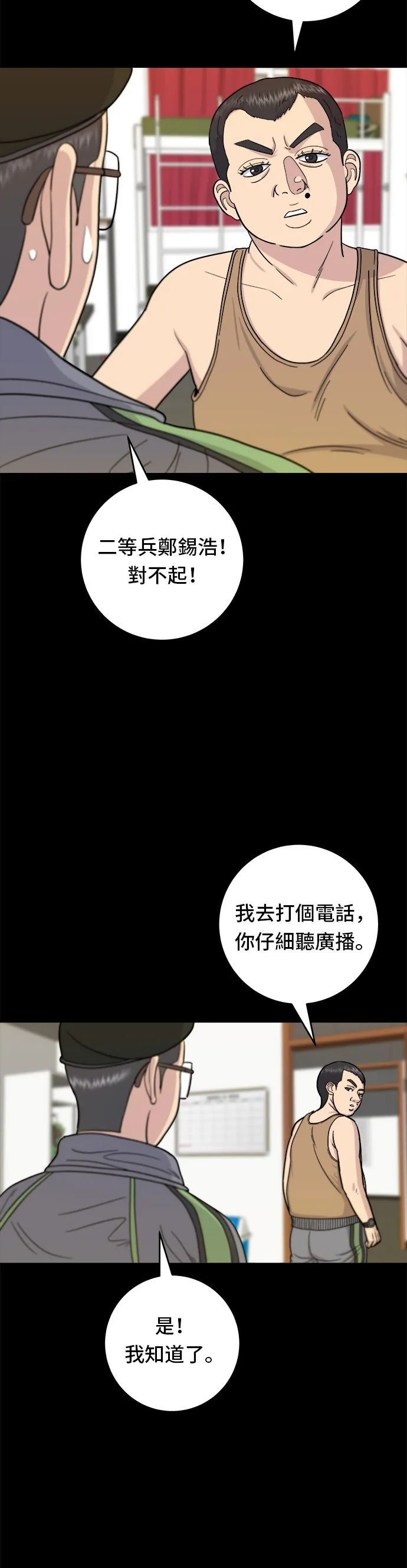 第44话 辣炸鸡丁33