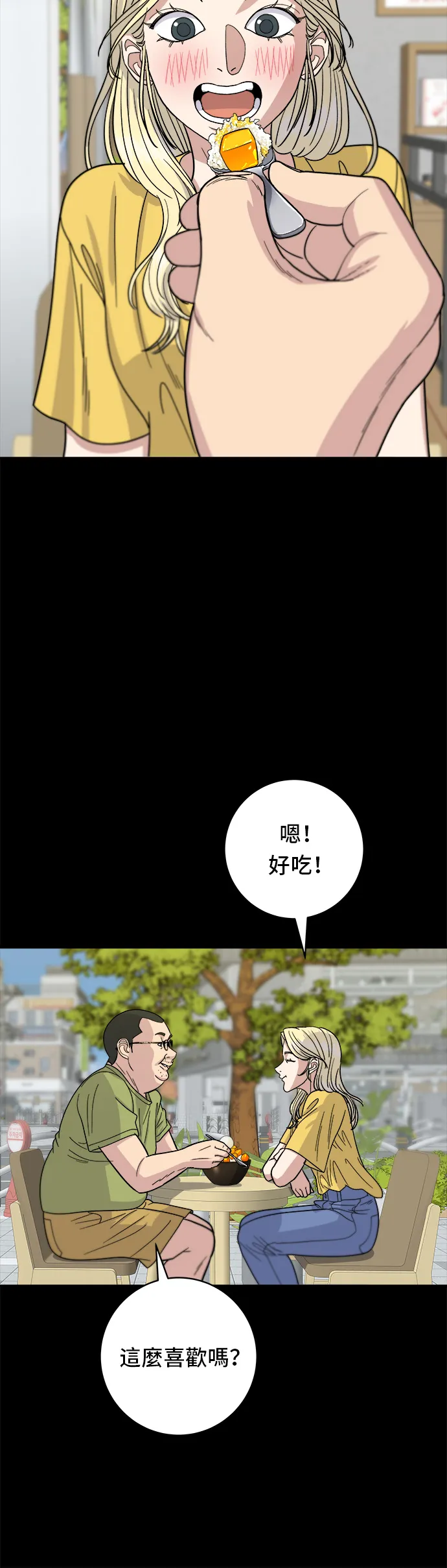 第52话 芒果冰21