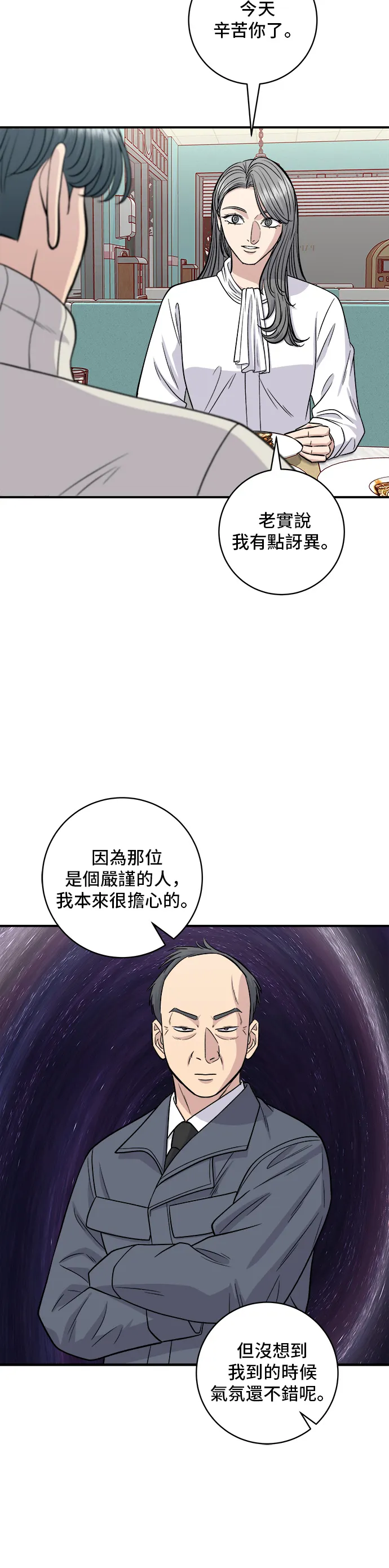第122话 千层面18