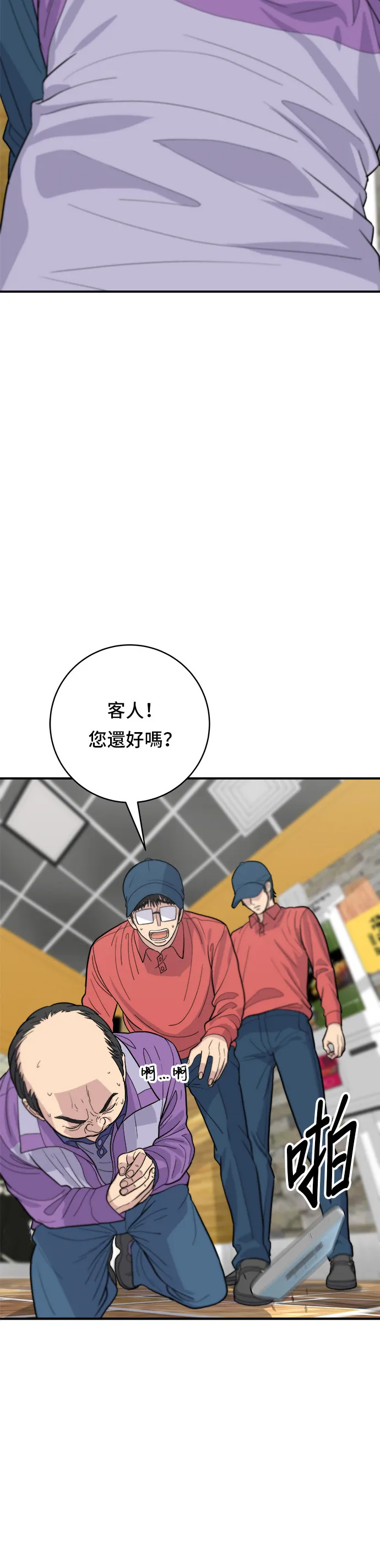 第27话 大酱汤9