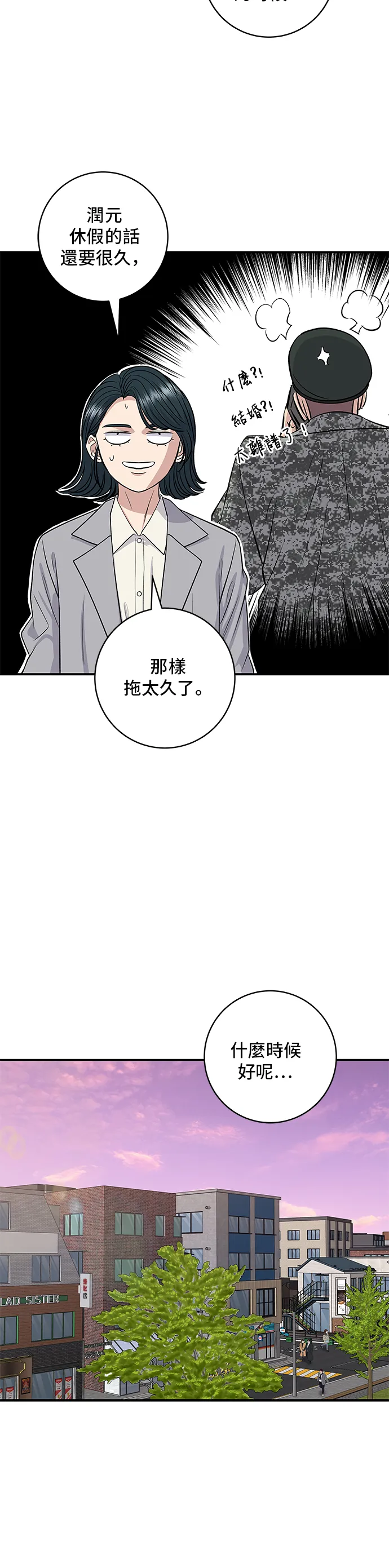 第145话 香肠30