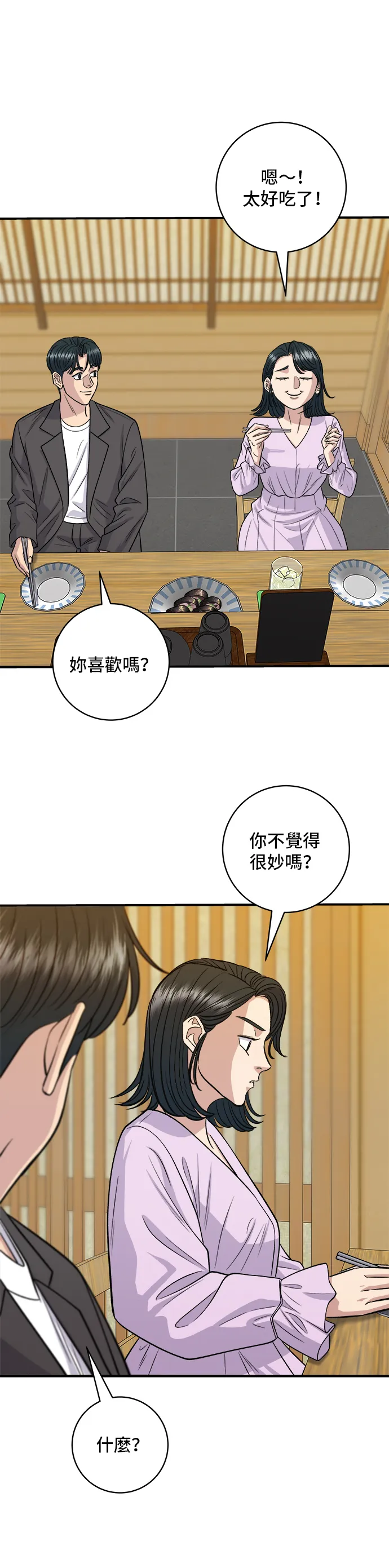 第143话 鲭鱼棒寿司30