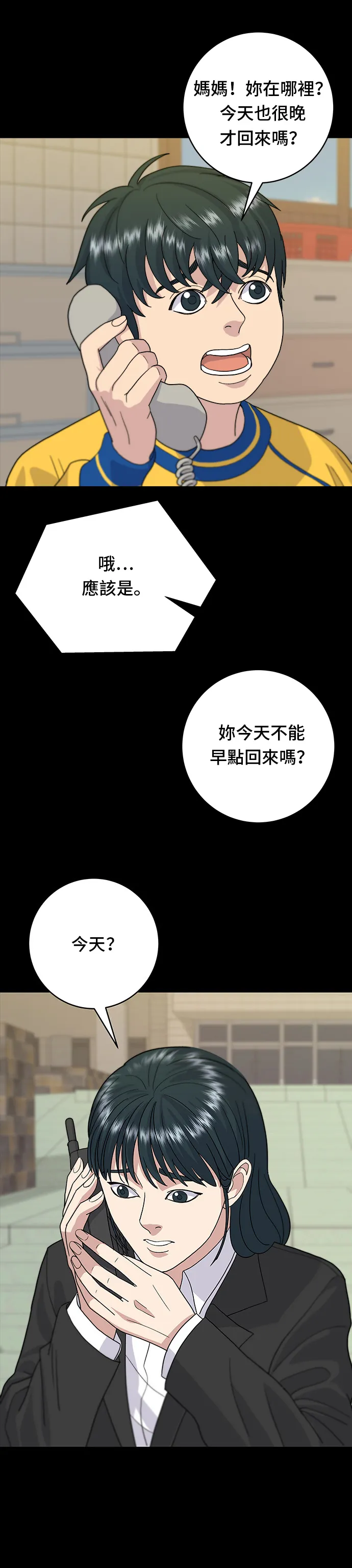第28话 年糕饺子汤29