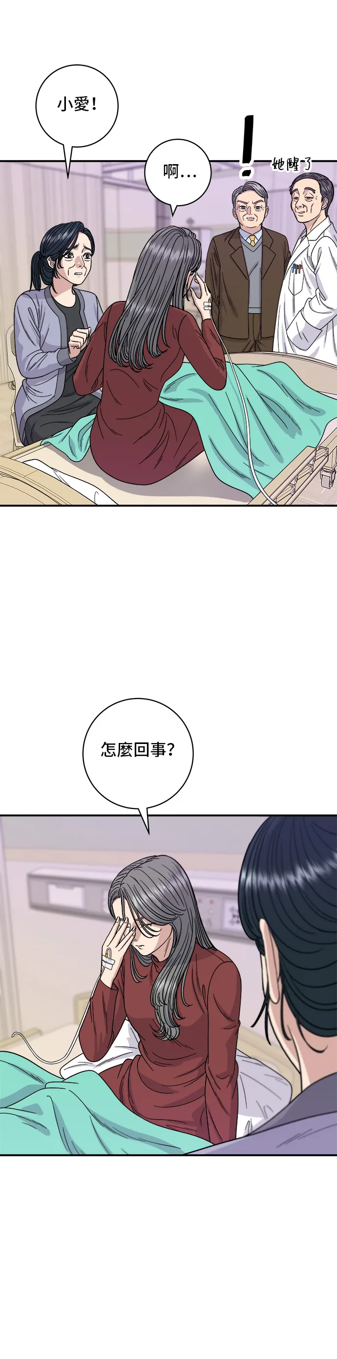 第72话 参鸡汤2