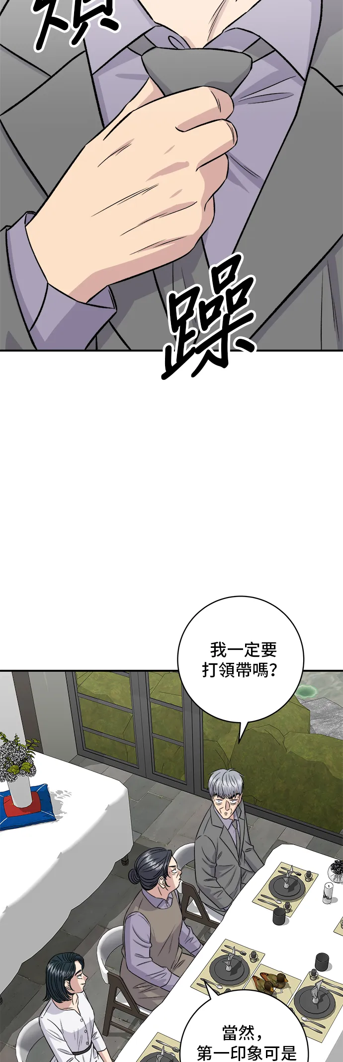 第158话 松叶蟹54