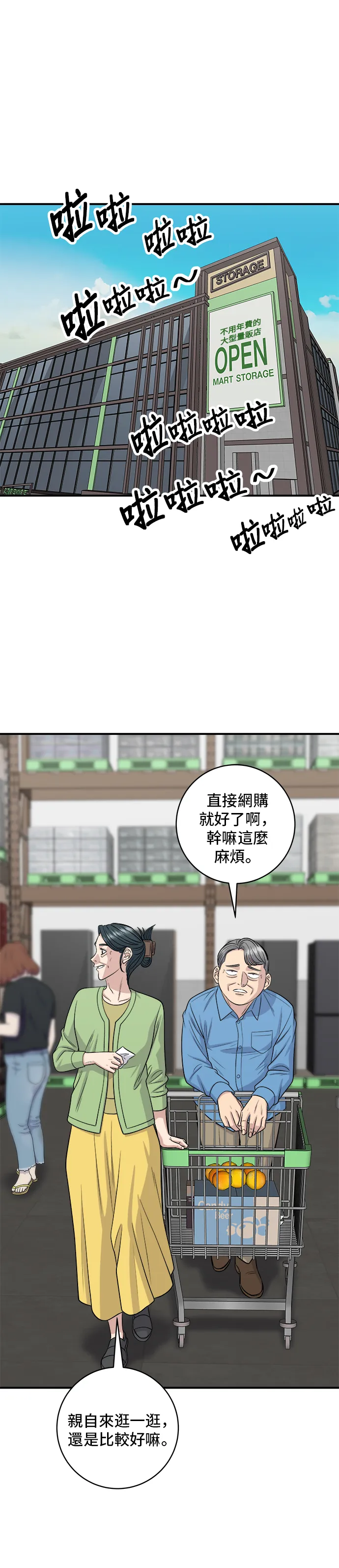第145话 香肠31