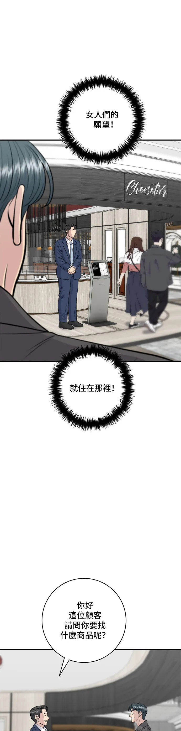 第136话 拉面7