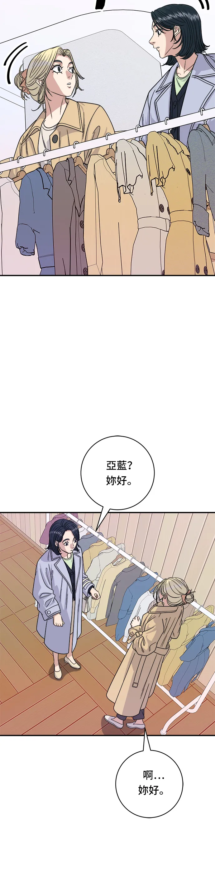 第80话 辣炒小章鱼32